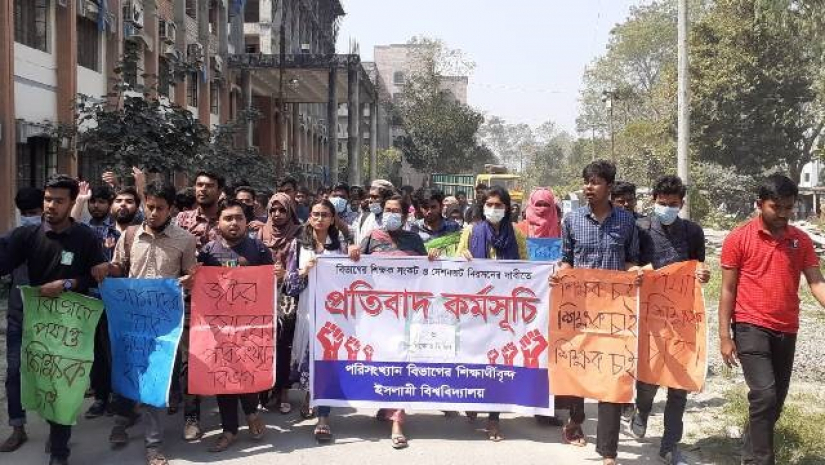 বিক্ষোভ মিছিল