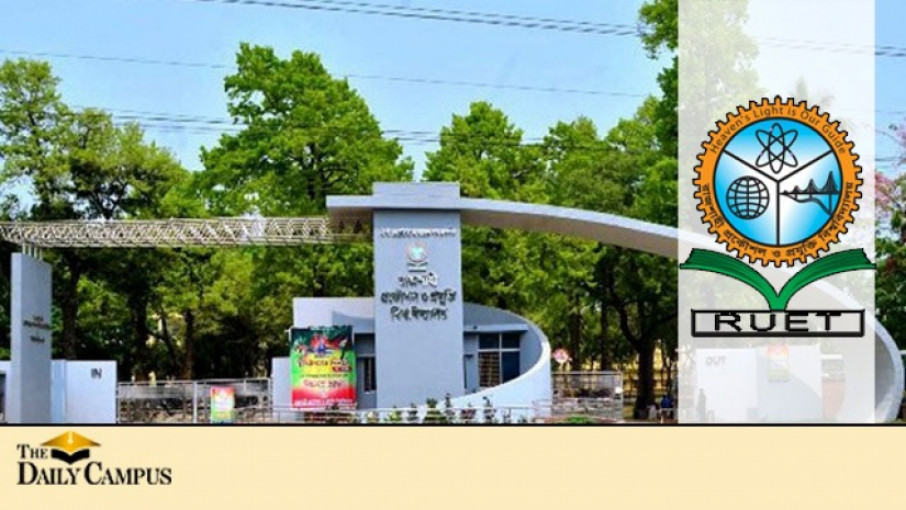 রাজশাহী প্রকৌশল ও প্রযুক্তি বিশ্ববিদ্যালয়ের (রুয়েট)