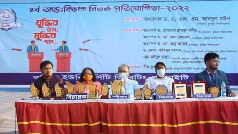 বিতর্ক প্রতিযোগিতা