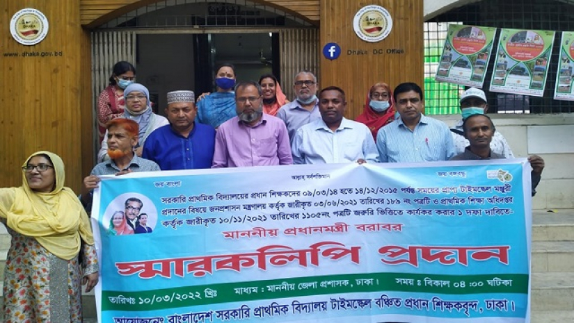 স্মারকলিপি জমা দেয়ার মুহূর্ত