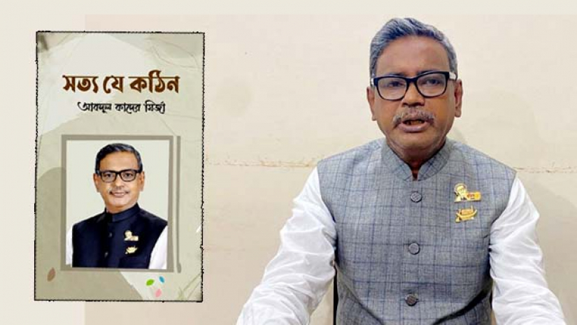 কাদের মির্জা