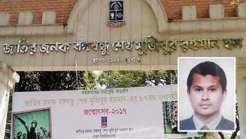 জাতির জনক বঙ্গবন্ধু শেখ মুজিবুর রহমান হল