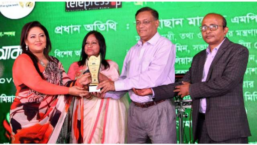 টেলিপ্রেস-ট্রাব মিডিয়া অ্যাওয়ার্ড প্রদান অনুষ্ঠান