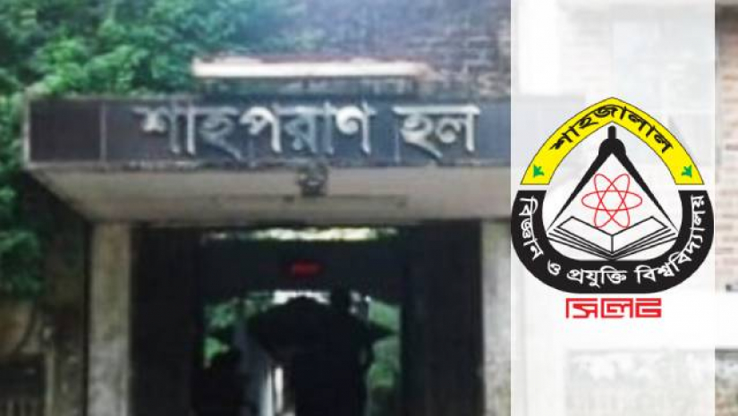 শাবিপ্রবির শাহপরান হল