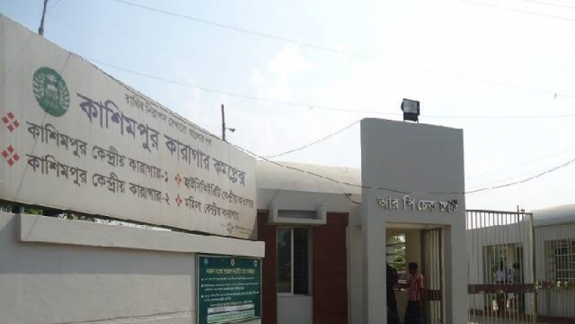 কারাগারের ফটক 
