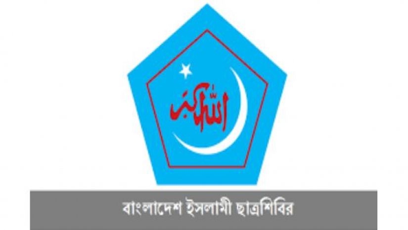 গ্রেফতার হওয়া ২৬ জনের মধ্যে শিবিরের ২২ নেতাকর্মী একদিনের রিমান্ডে