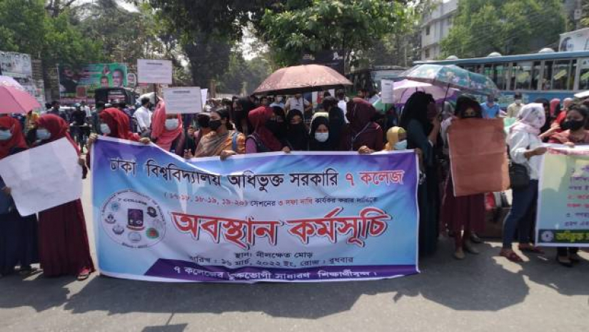 নীলক্ষেত মোড়ে সড়ক অবরোধ করে বিক্ষোভ