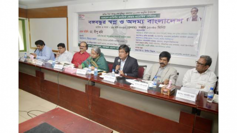 ‘বঙ্গবন্ধুর স্বপ্ন ও অদম্য বাংলাদেশ’ শীর্ষক সেমিনার