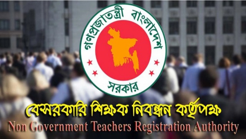 বেসরকারি শিক্ষক নিবন্ধন ও প্রত্যয়ন কর্তৃপক্ষ