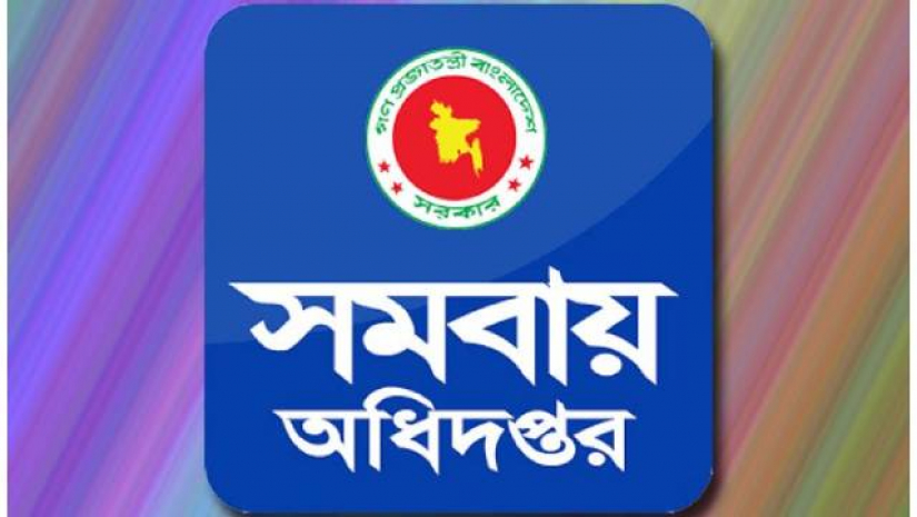 সমবায় অধিদপ্তর