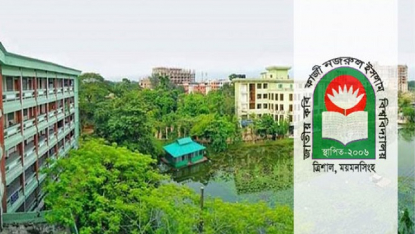 জাতীয় কবি কাজী নজরুল ইসলাম বিশ্ববিদ্যালয়