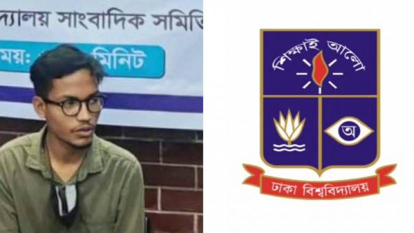 ঢাবি শিক্ষার্থী ও বিশ্ববিদ্যালয়ের লগো