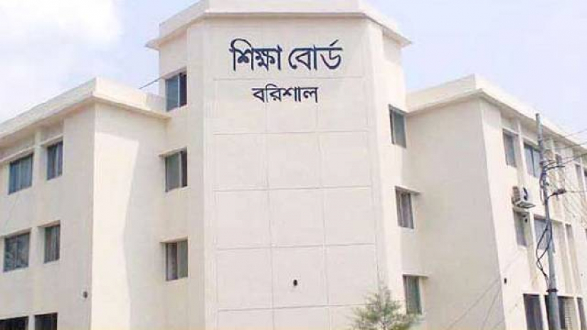বরিশাল শিক্ষা বোর্ড
