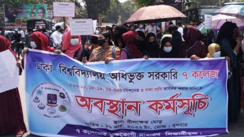 নীলক্ষেত মোড়ে দর্শন বিভাগের শিক্ষার্থীরা সড়ক অবরোধ করে বিক্ষোভ করেছেন