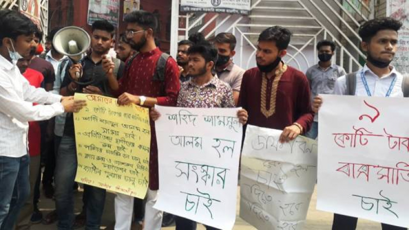 ছয় দাবিতে উত্তাল কবি নজরুল সরকারি কলেজ