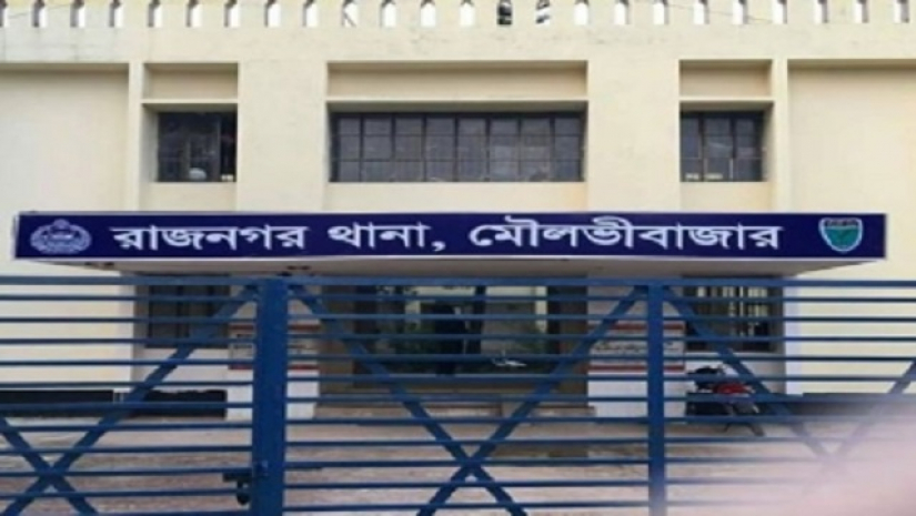 রাজনগর থানা