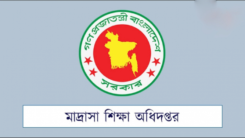 মাদ্রাসা শিক্ষা অধিদপ্তর