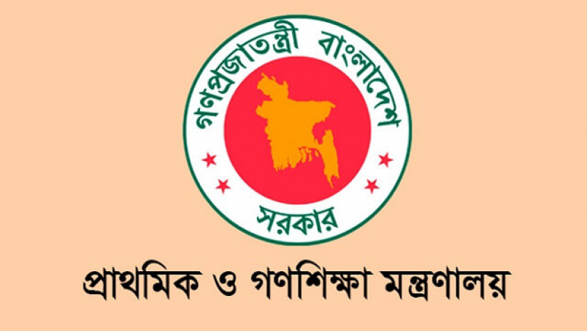 প্রাথমিক ও গণশিক্ষা মন্ত্রণালয়