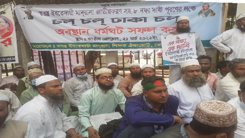 আন্দোলনরত শিক্ষকরা