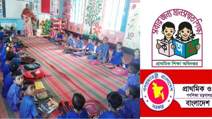 পুরো রমজান মাস ছুটি দেওয়ার দাবি জানিয়েছেন প্রাথমিকের শিক্ষকরা