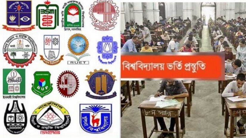পাবলিক বিশ্ববিদ্যালয়ে ভর্তি পরীক্ষা শুরু হয়েছে