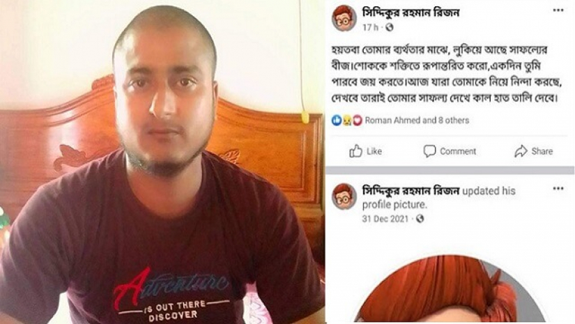 আনন্দমোহন কলেজের শিক্ষার্থী সিদ্দিকুর রহমান রিজন ও তাঁর ফেসবুক স্ট্যাটাস