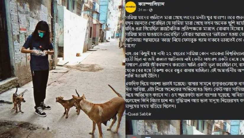 ফেসবুক পোস্ট