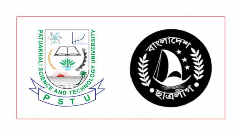 পবিপ্রবি ছাত্রলীগ