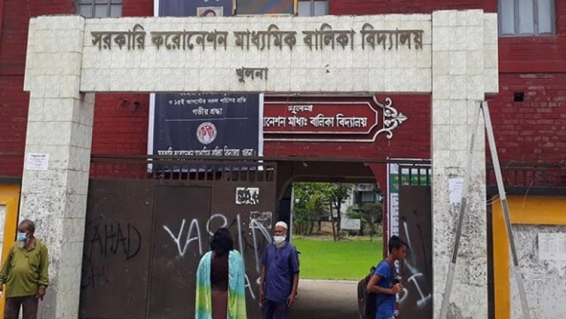 প্রধান শিক্ষক নেই খুলনার সরকারি করোনেশন মাধ্যমিক বালিকা বিদ্যালয়ে