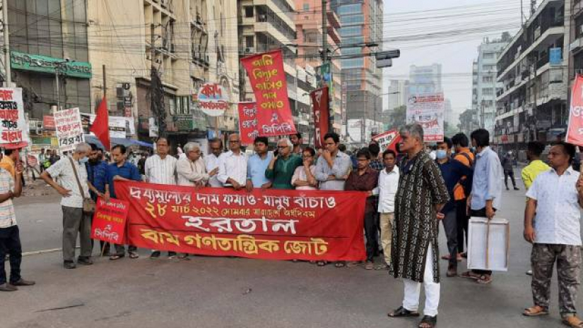 হরতালের সমর্থনে মিছিল