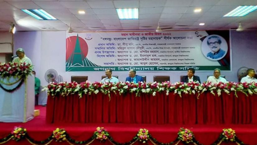 বক্তব্য রাখছেন শিক্ষামন্ত্রী