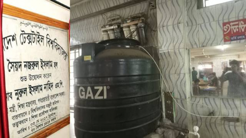 হলের ক্যান্টিনে পানি পরিশোধিত করার মেশিনটি নষ্ট
