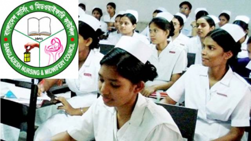 বিএসসি ইন নার্সিং ও মিডওয়াইফারি কোর্সের ভর্তি পরীক্ষা