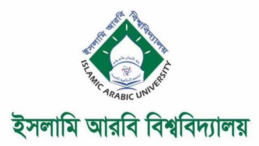 ইসলামী আরবি বিশ্ববিদ্যালয়