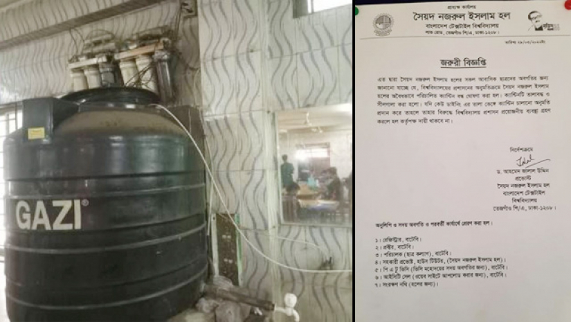 সৈয়দ নজরুল ইসলাম হলের ক্যান্টিন