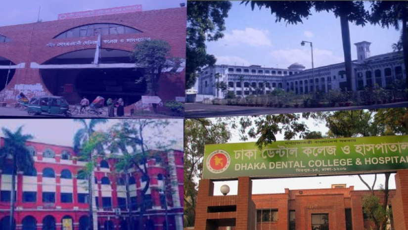 ৫টি সরকারি মেডিকেল কলেজের ভর্তি পরীক্ষা