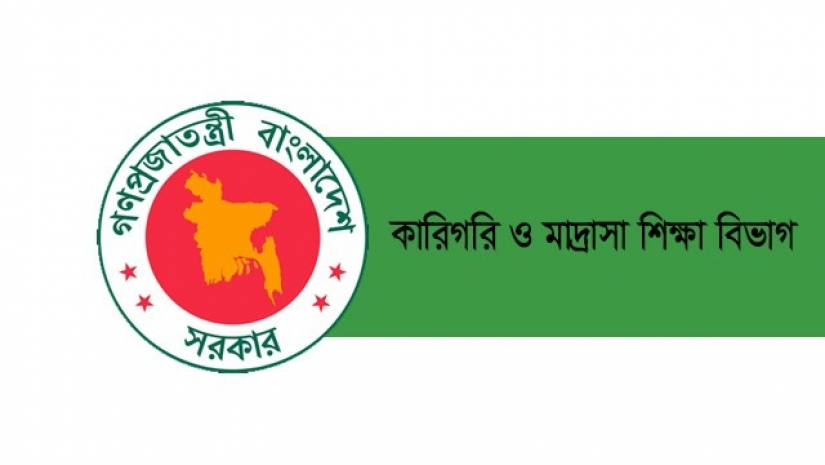 কারিগরি ও মাদ্রাসা ও মাদ্রাসা শিক্ষা বিভাগ