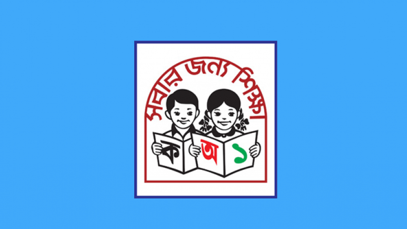 প্রাথমিক শিক্ষা অধিদপ্তর