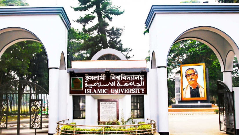 ইসলামী বিশ্ববিদ্যালয়