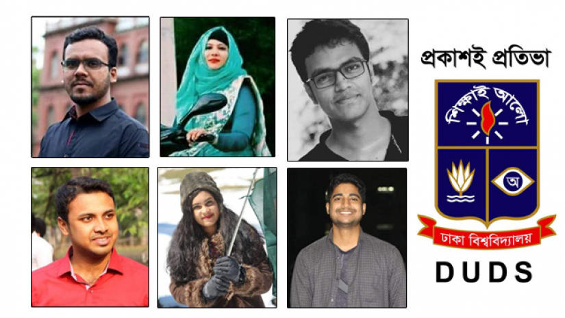 ডিইউডিএসের ৬ বিসিএস ক্যাডার 