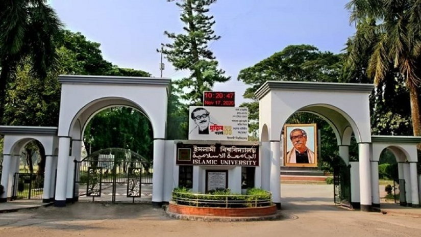 ইসলামী বিশ্ববিদ্যালয়