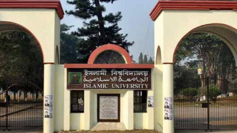 ইবির মূল ফটক