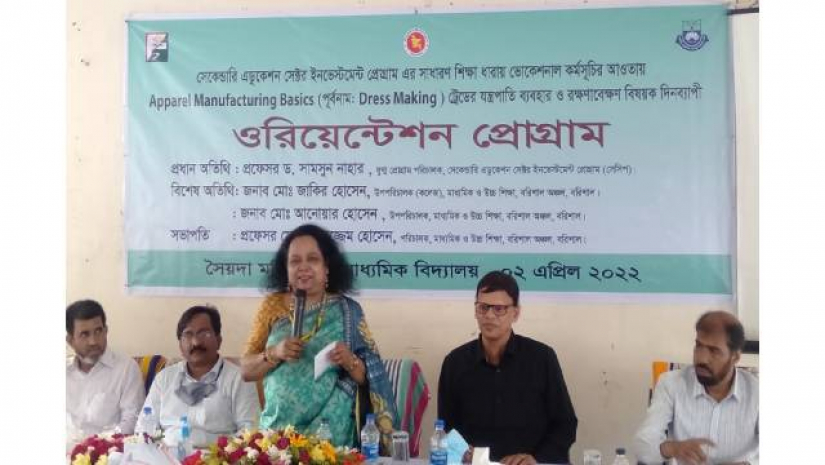 দিনব্যাপী ওরিয়েন্টেশন প্রোগ্রাম