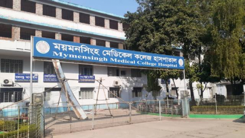 ময়মনসিংহ মেডিকেল কলেজ হাসপাতাল