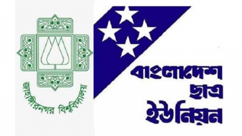জাবি ও ছাত্র ইউনিয়নের লোগো