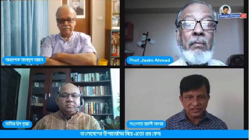 ‘বাংলাদেশের উপাচার্যদের নিয়ে এত প্রশ্ন কেন’ শীর্ষক আলোচনা