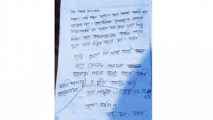 চিরকুট