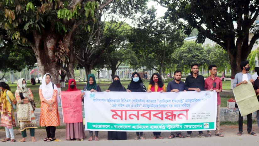 বাকৃবিতে মানববন্ধন