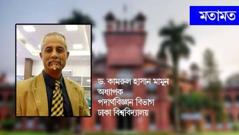 ড. মো. কামরুল হাসান মামুন
