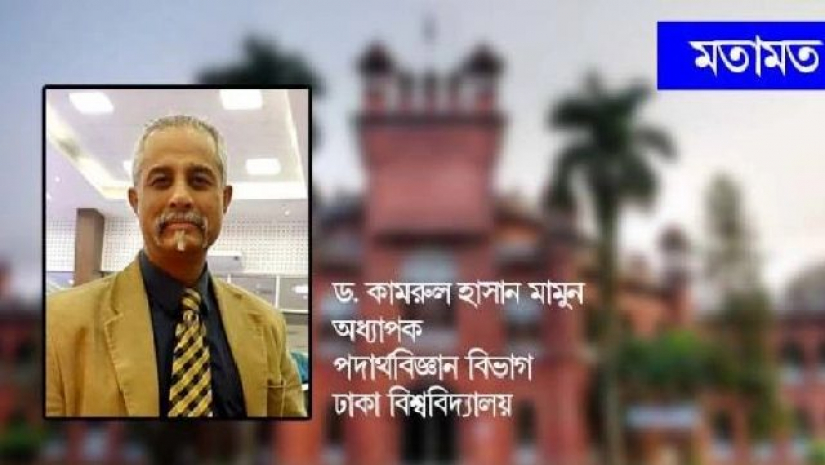 ড. মো. কামরুল হাসান মামুন